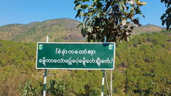 Straßenschild Myanmar